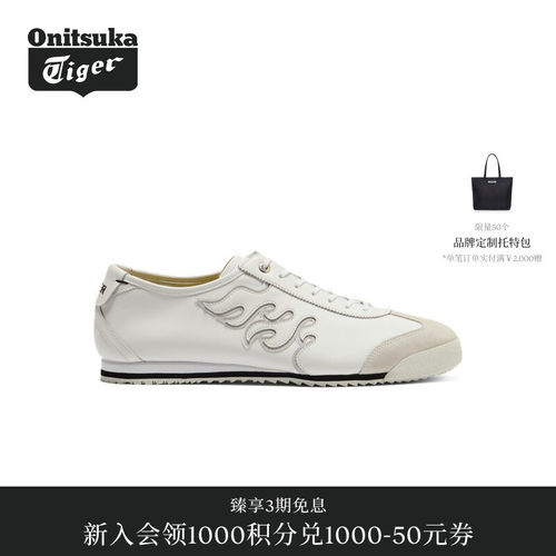 【经典】Onitsuka Tiger鬼塚虎MEXICO 66 SD男女款休闲鞋