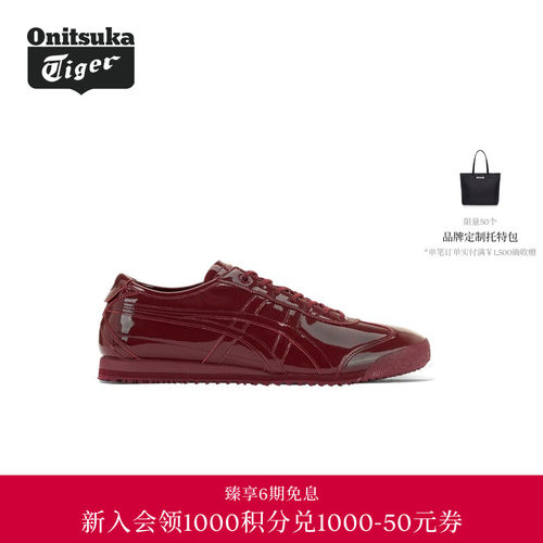 【经典】Onitsuka Tiger鬼塚虎MEXICO 66 SD男女款休闲鞋