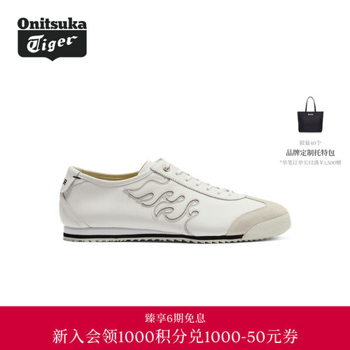 【经典】Onitsuka Tiger鬼塚虎MEXICO 66 SD男女款休闲鞋