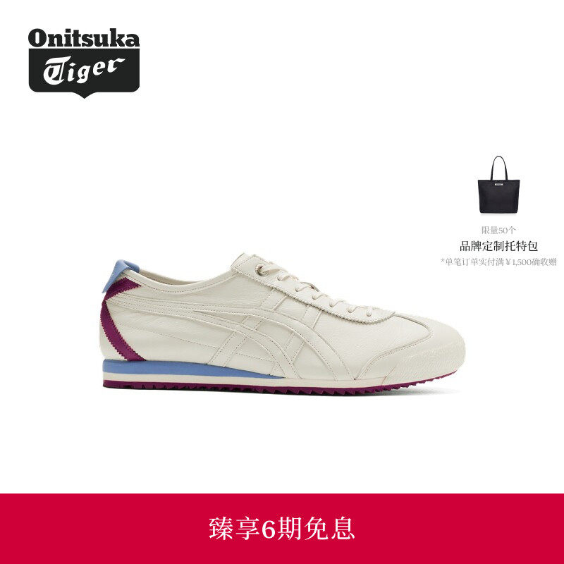 【经典】Onitsuka Tiger鬼塚虎MEXICO 66 SD男女小白鞋休闲德训鞋
