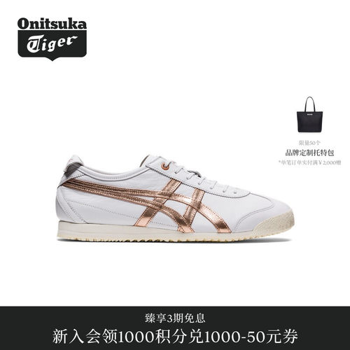 经典OnitsukaTiger/鬼塚虎