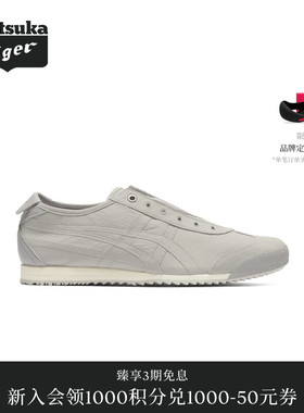 【礼物】Onitsuka Tiger鬼塚虎MEXICO 66 SD SLIP-ON男女休闲鞋