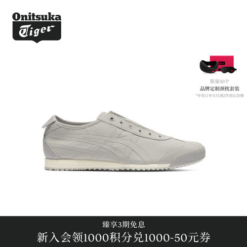 【礼物】Onitsuka Tiger鬼塚虎MEXICO 66 SD SLIP-ON男女休闲鞋