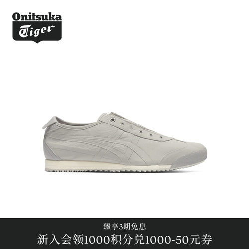 【经典】Onitsuka Tiger鬼塚虎MEXICO 66 SD SLIP-ON男女休闲鞋