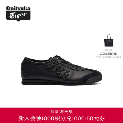 【经典】Onitsuka Tiger鬼塚虎MEXICO 66 SD男女款休闲鞋