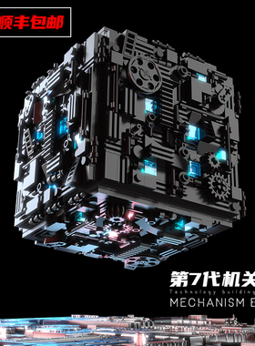 第7代天积机关解密盒积木拼装玩具保险柜成人高难度男孩益智礼物