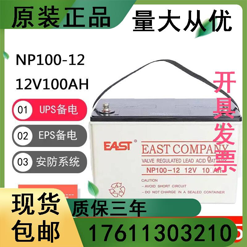 易事特蓄电池NP100-12 12V100Ah直流屏EPS机房UPS消防铅酸免维护