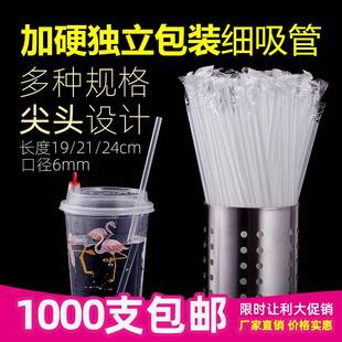 1000支一次性吸管奶茶豆浆果汁塑料透明6彩色吸管 独立0包装