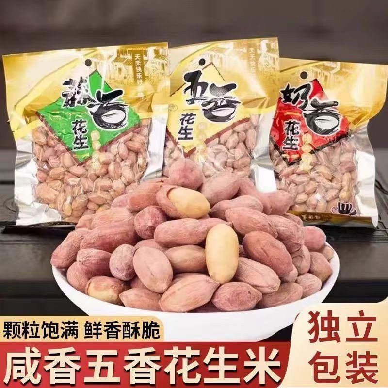 净重250g1袋 25年新五香花生蒜香多味花生米下酒零食食品坚果,零食/坚果/特产,花生,淘宝优惠券,粉丝福利购,淘宝优惠卷