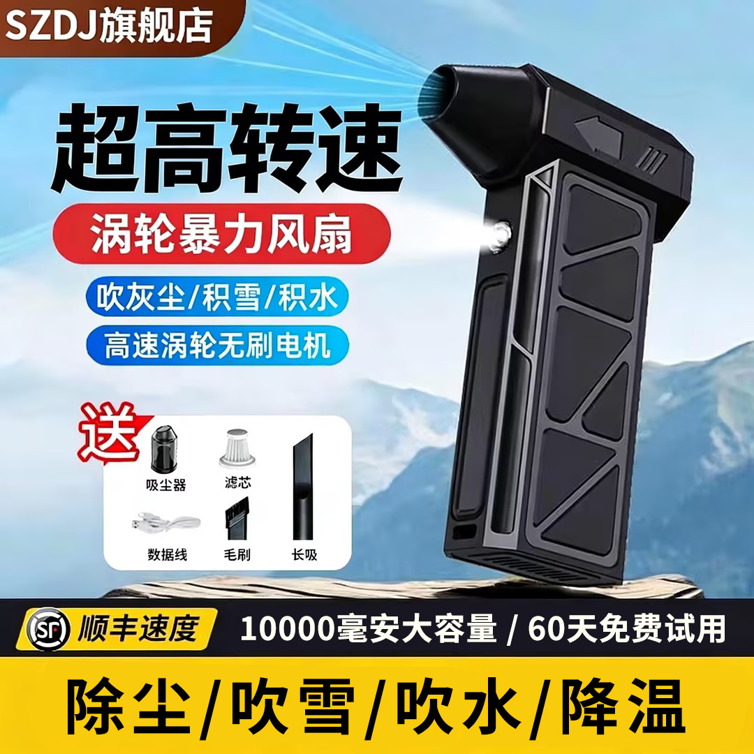 暴力风扇35w转】吹尘吹灰涡轮