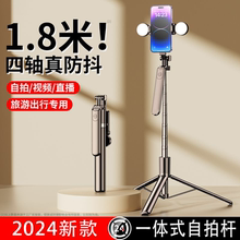 2025新款自拍杆落地三脚架手机拍照蓝牙自拍神器手持拍摄支架演唱会户外旅游便携式直播支架伸缩防抖一体云台