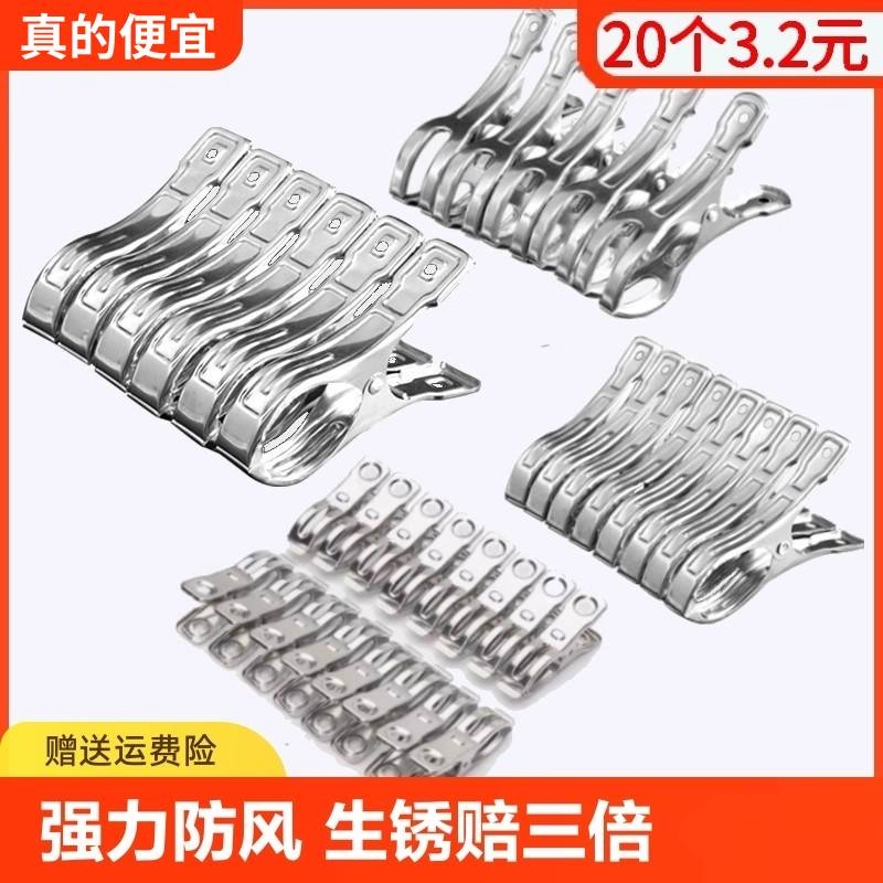 不锈钢夹子固定器防风