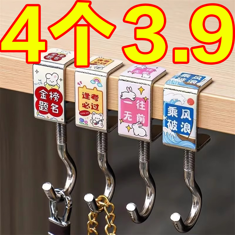 书包挂钩课桌桌边神器可调节
