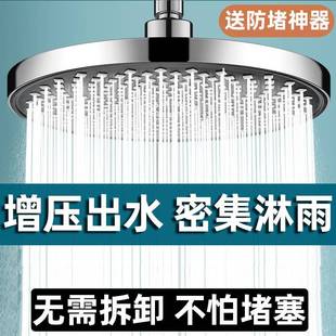 浴增压花洒头喷头大花洒顶喷加淋压单淋雨家用莲蓬头沐浴洗澡套装