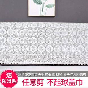 简约现代扶手盖布防尘垫防滑四季 蕾丝沙发套罩靠背巾欧式 通用