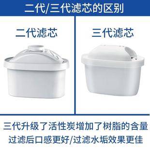 碧然德净水壶通用滤芯厨房净水器必然德BRITA滤水壶滤芯三代6枚装