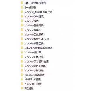 labview资源合集，labview程序实例1000以上。