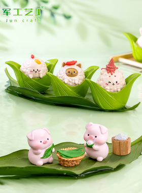 端午节粽子小猪DIY装饰品小摆件