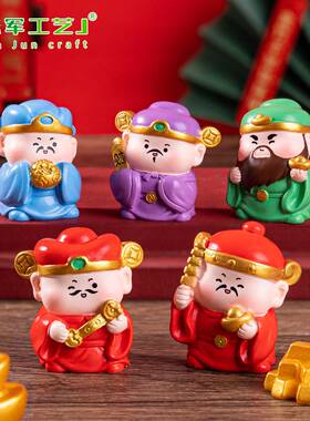 新年春节五路财神爷公仔diy摆件