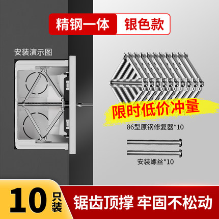 86型通用暗盒线盒修复器接线盒插座底盒固定器开关面板移位器