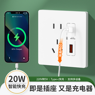 家用五孔USB插座20W快充Type 大间距无框86面板 C墙壁插座暗装 明装