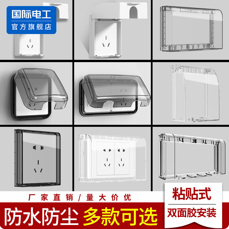 86型加高加大插座防水盒卫生间浴室漏电开关防溅盒热水器保护罩