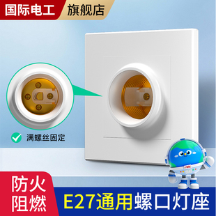 暗装灯座家用86型方形螺旋E27螺口暗装白色灯头LED灯泡底暗盒灯座
