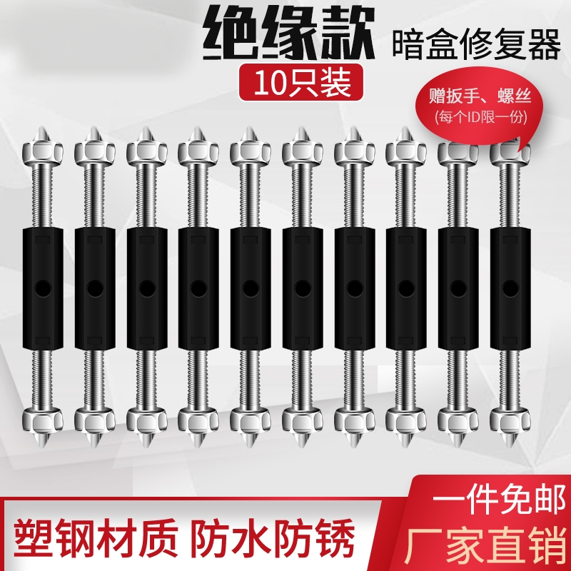 86型118型暗装底盒修复器通用接线盒底盒开关插座固定神器