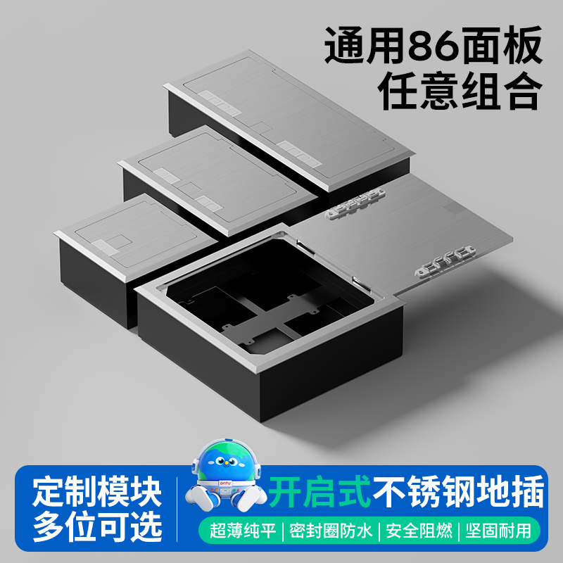 明暗装86型不锈钢超薄地插插座