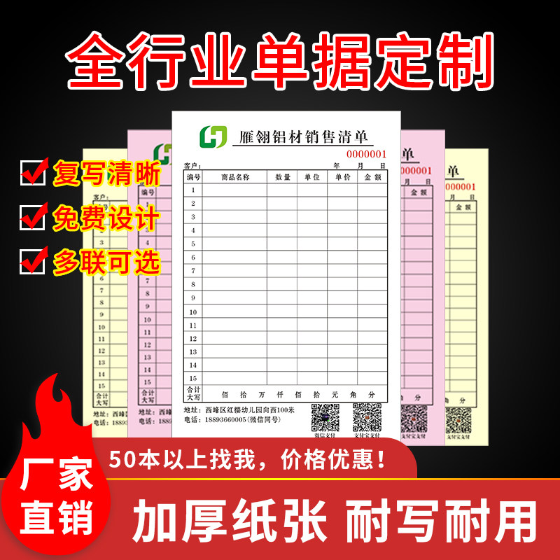 发送货单两二三联开单本收票据出单据/收据