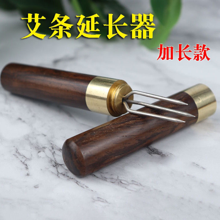 手持艾条延长器艾条控烟圈三叉茶艾灸/艾草/艾条/艾