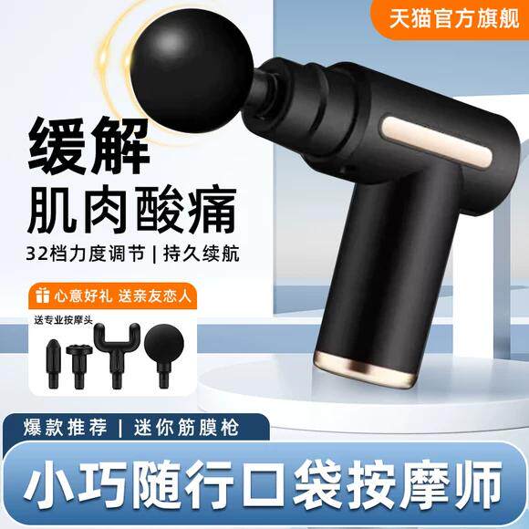 筋膜枪肌肉按摩器仪迷你多功能男士女生用电动放松新款智能颈膜枪