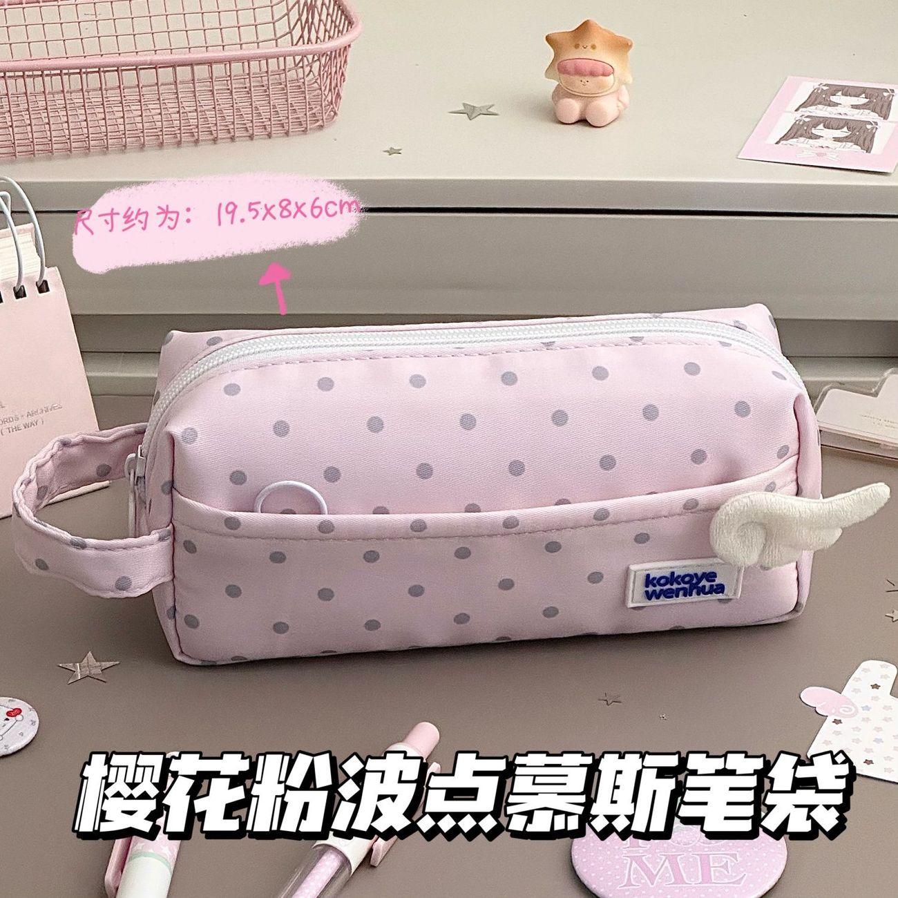 韩系粉色奶油波点慕斯笔袋ins风少女心高颜值大容量多隔层文具袋