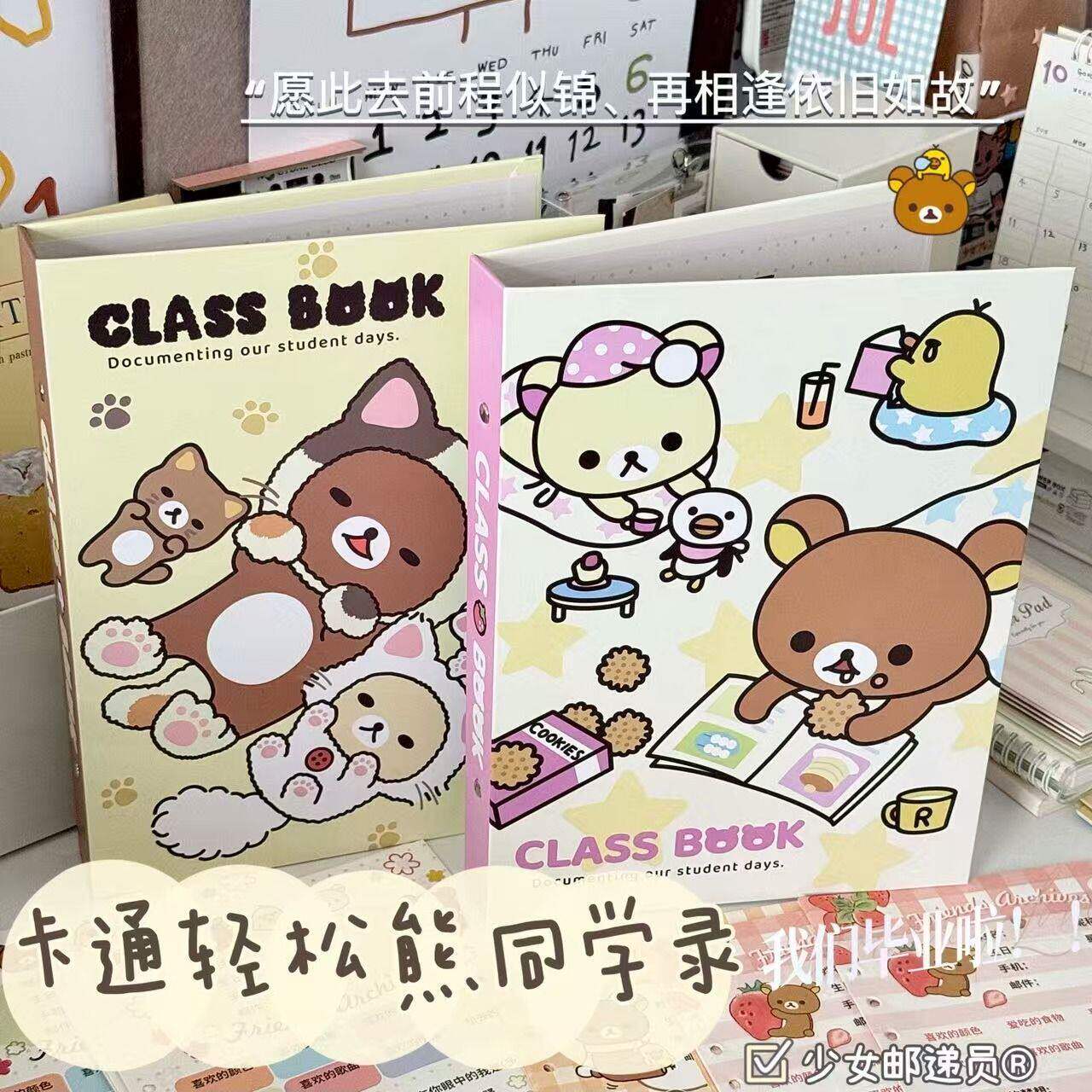 a5可爱轻松熊同学录2026年新款高颜值小学生六年级毕业留言纪念册