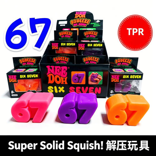 现货新款跨境 Needoh67套装TPR减压玩具创意解压捏捏乐回弹减压