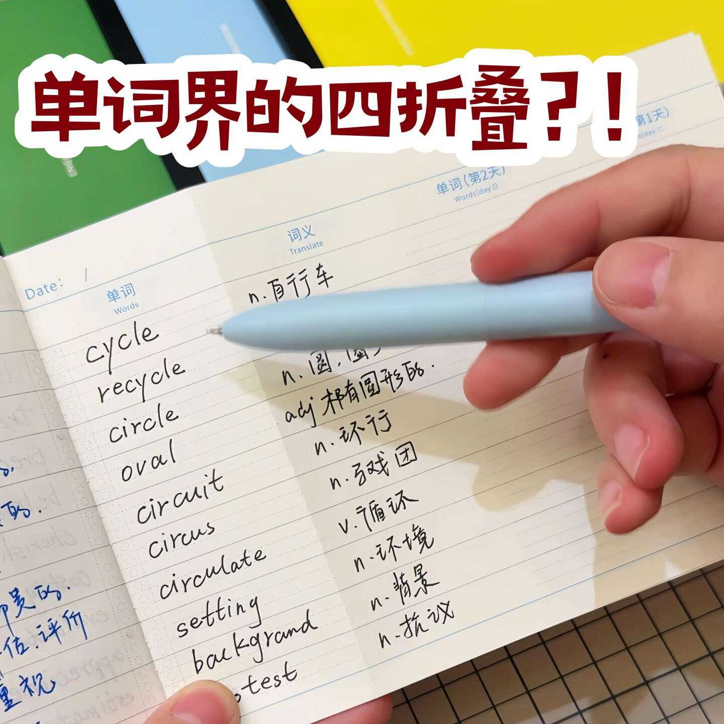 英语单词本四折叠便携式口袋英语本学生四六级考研可撕随身单词本