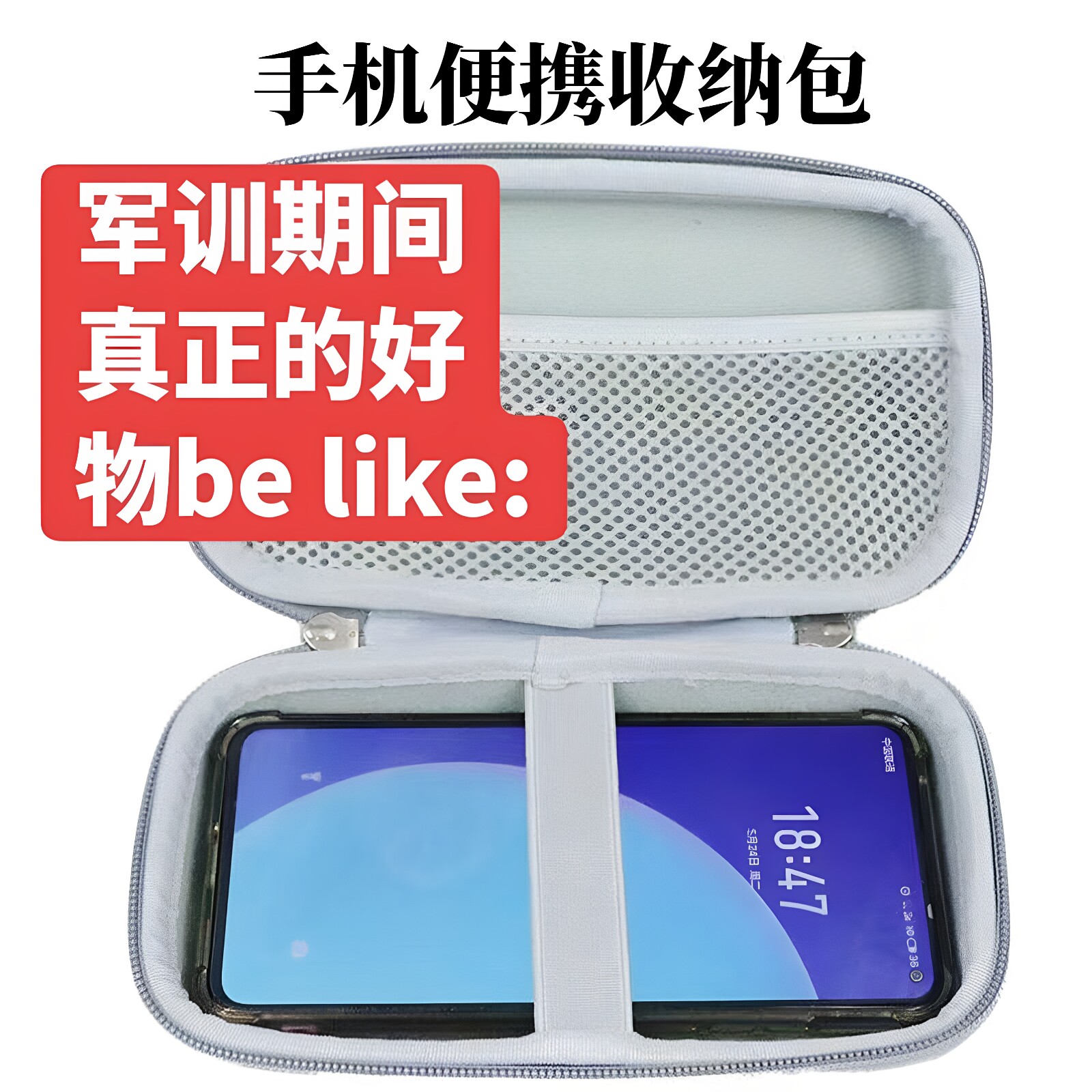 【防晒防水】军训手机收纳袋手机保护袋户外军训暴晒隔热袋手机包