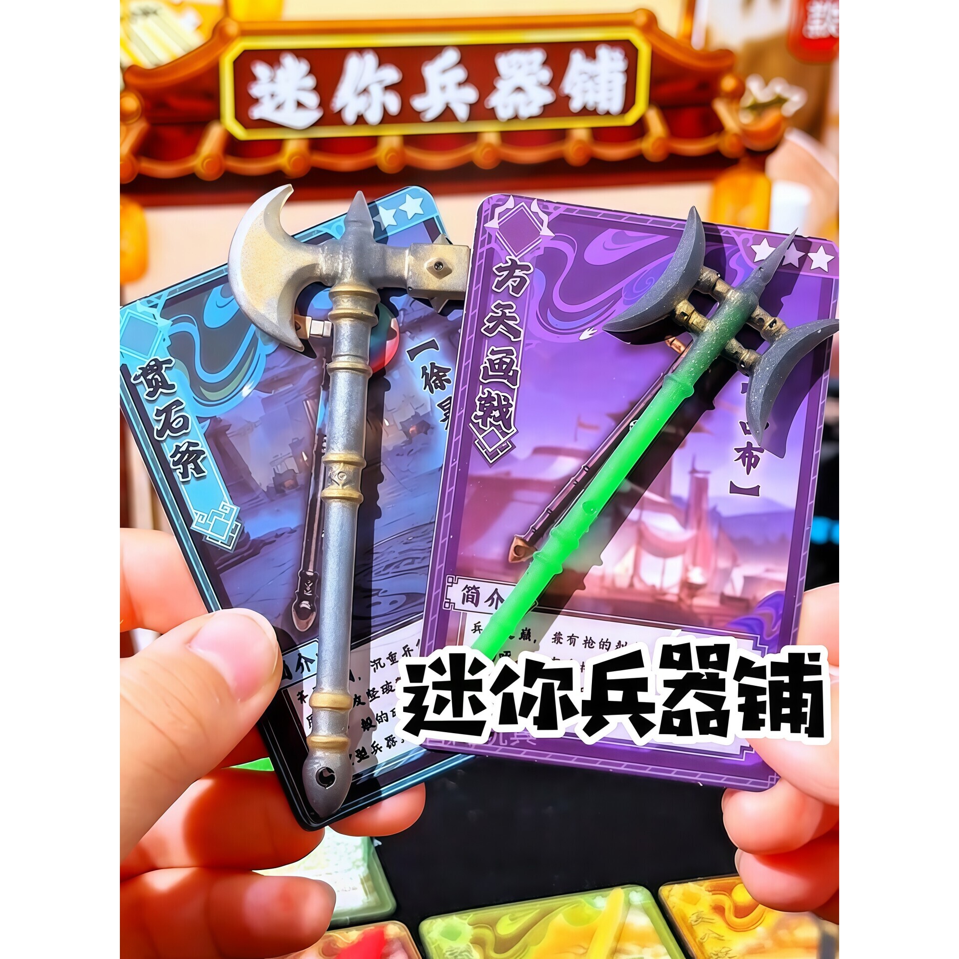 迷你兵器铺手工DIY材料包玩具先生古器手作滴胶刀剑斧头儿童玩具