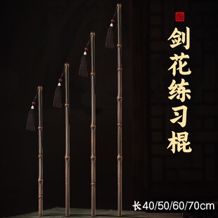 剑花练习棍子天然紫竹鞭女生初学者新手专用竹剑入门剑古装表演用