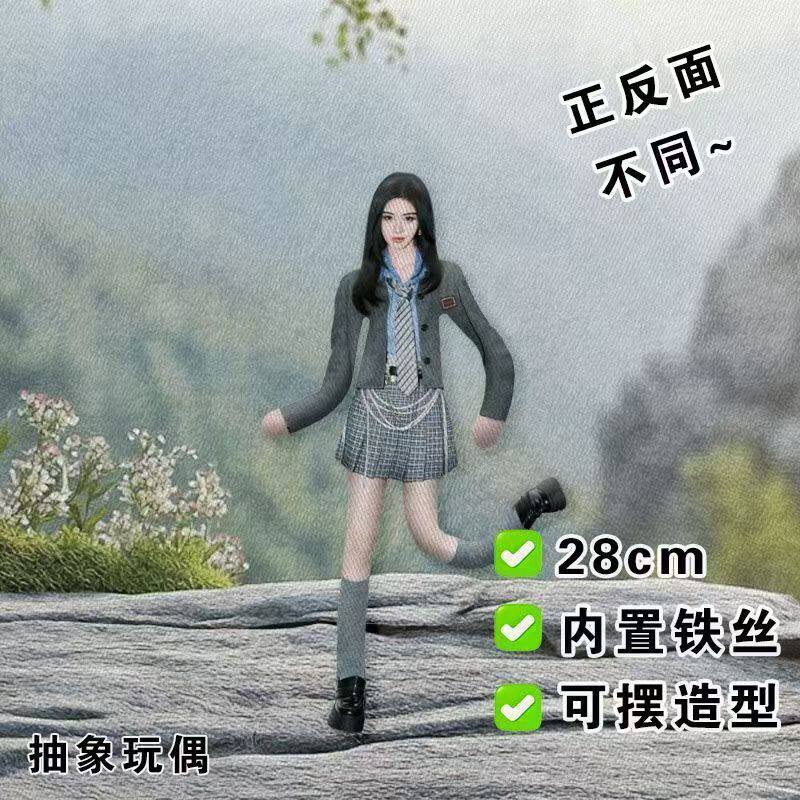 鞠婧祎老鼠干应援抽象玩偶内置骨架铁丝娃娃可摆造型公仔搞怪礼物