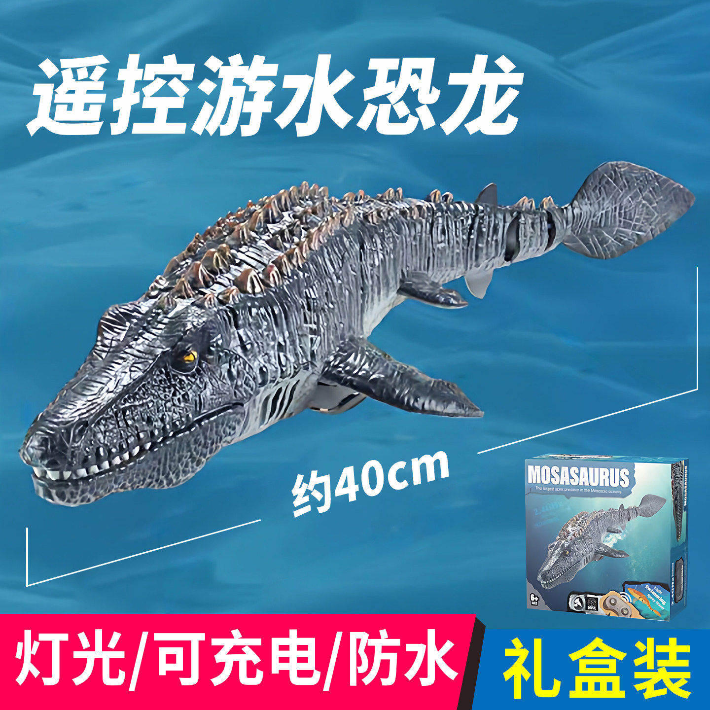 遥控恐龙玩具下水电动可潜水鱼彷真动物会动的鲨鱼电动防水黑科技