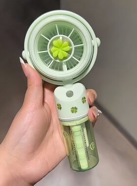 四叶草喷雾小风扇制冷静音学生桌面手持可携式随身夏季保湿充电款