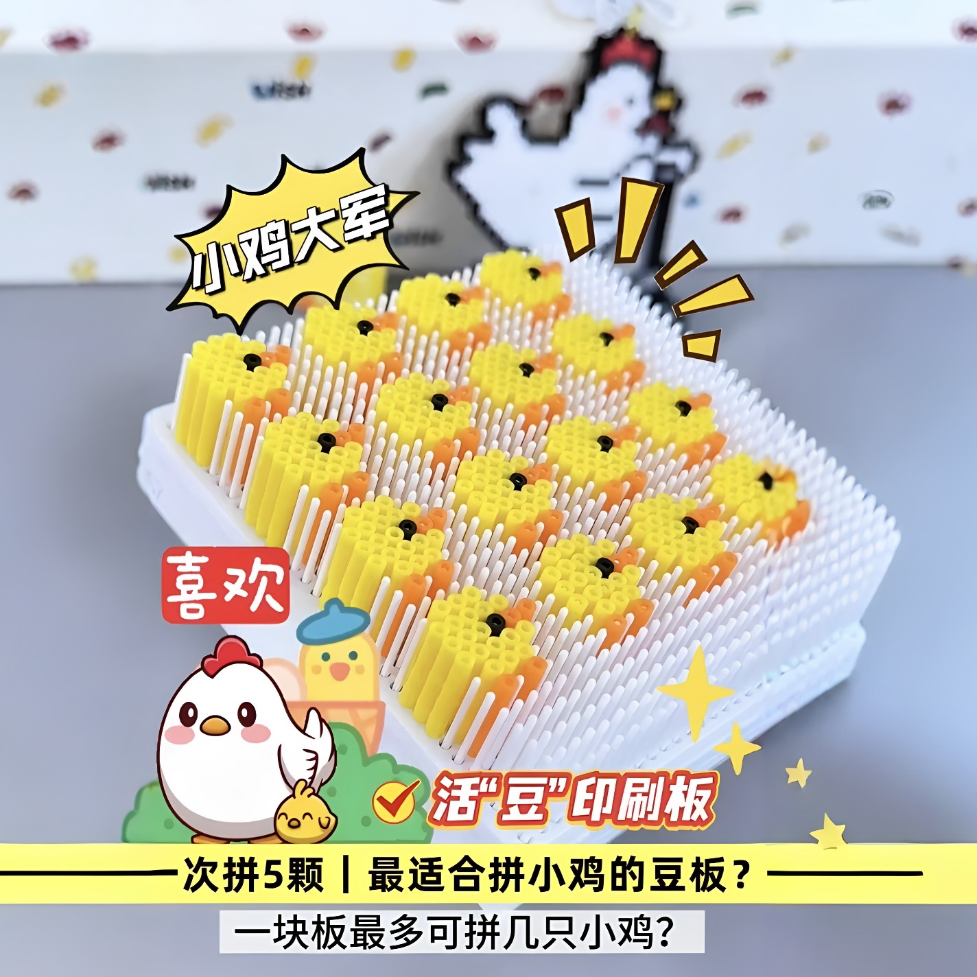 【量产拼豆板】5层立体手工diy拼豆辅助工具创意加长高效拼豆神器