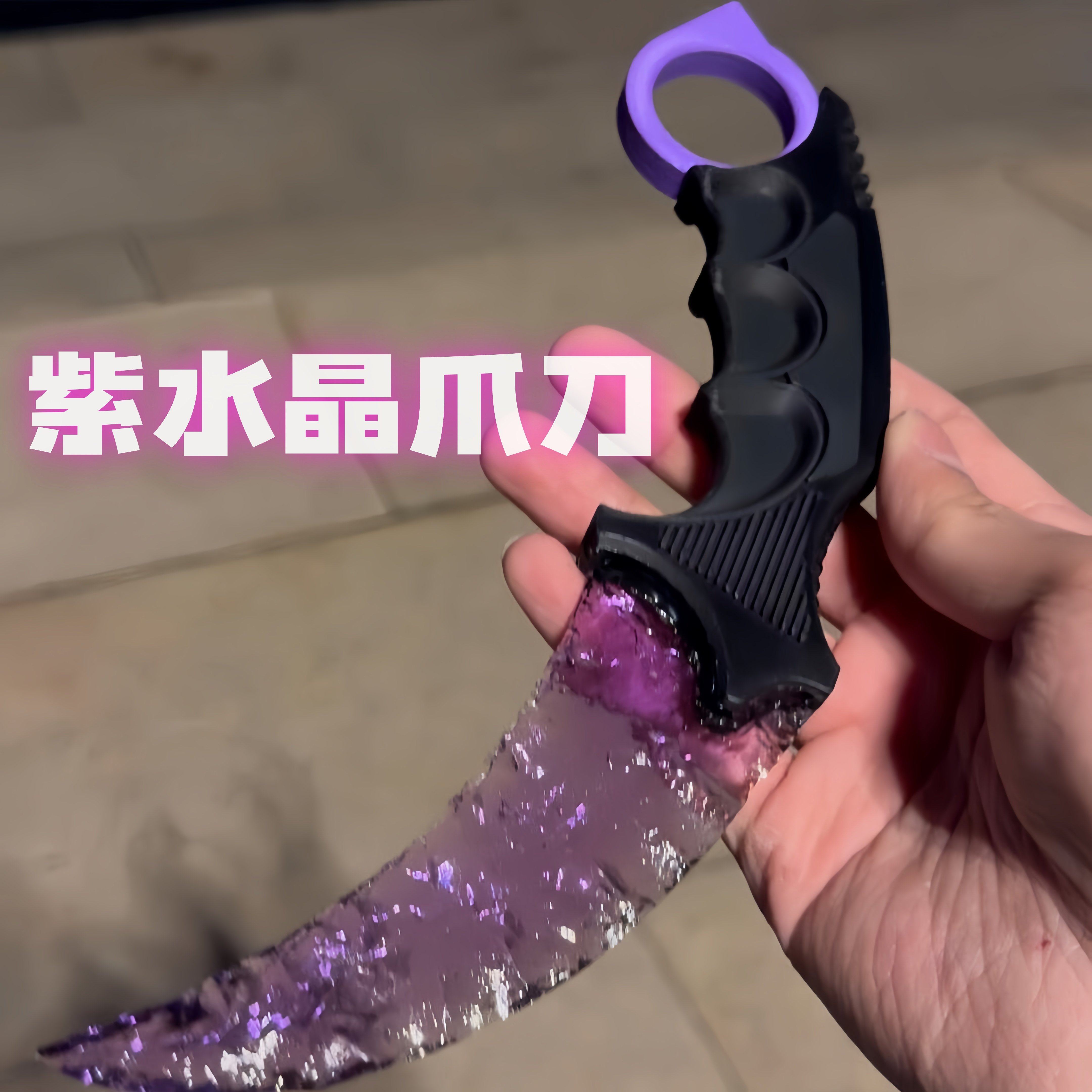 三角洲紫水晶爪刀无畏契约赤枭模型玩具训练刀游戏周边摆件收藏品