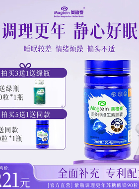 Magtein美格泰专利苏糖酸镁调理女性更年睡眠缓解潮热盗汗保健品