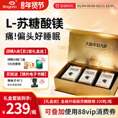 3瓶礼盒装 Magtein美格泰专利苏糖酸镁补充睡眠记忆胶囊镁补充
