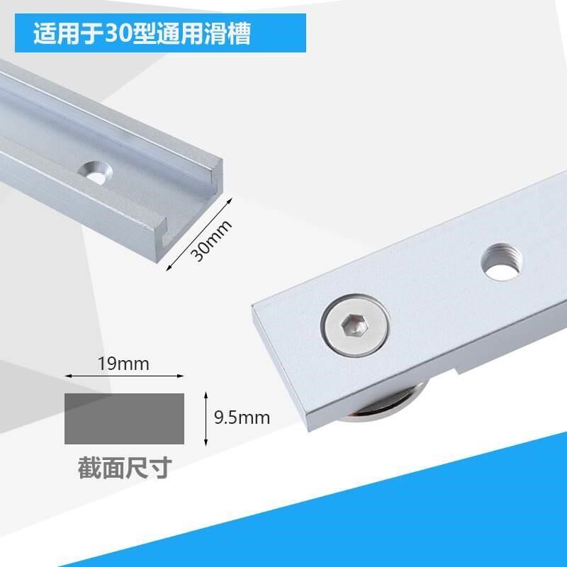 木工挡圈滑条滑块k 靠山导轨限位推把 木工工作台DIY改装 木工工