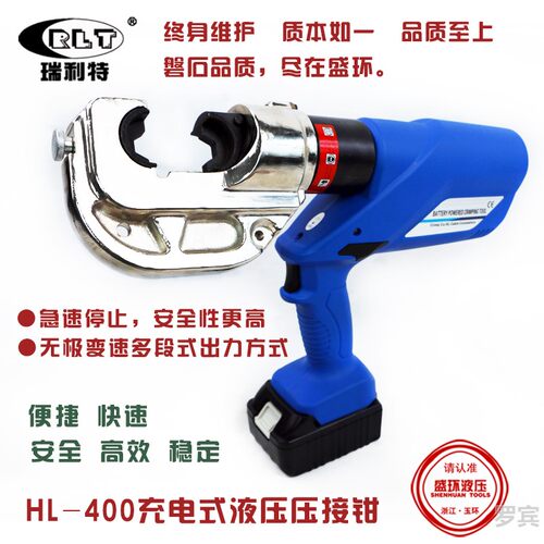 电动液压钳EZ-300充电式液压w铜铝鼻子端子压线钳400便携压16-400