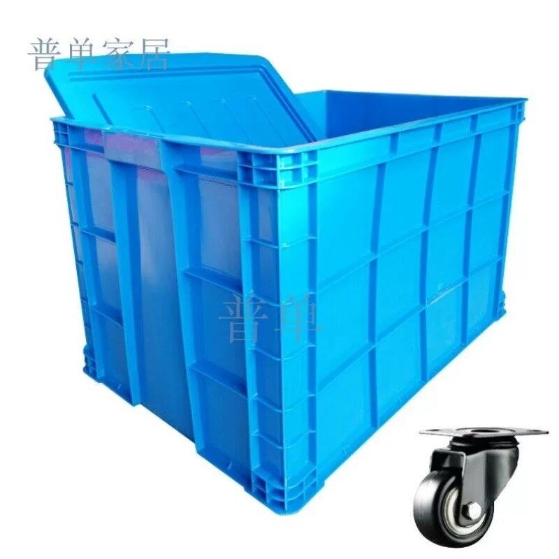 普单带轮子大号物流周转箱塑料长方形储物M料整理胶框超大型箱快