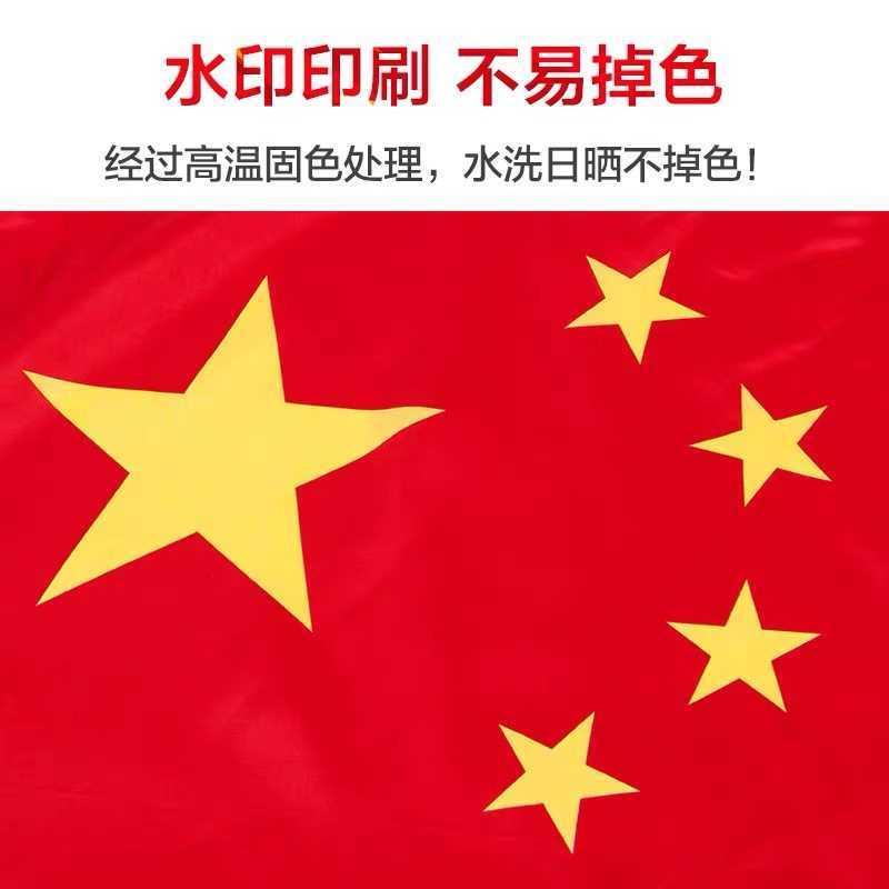 超大号国旗特大号国旗旗帜图案学校运动会广告印LOGO